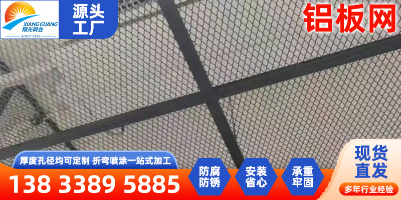 济宁市铝斜纹网HDVA - 厂家